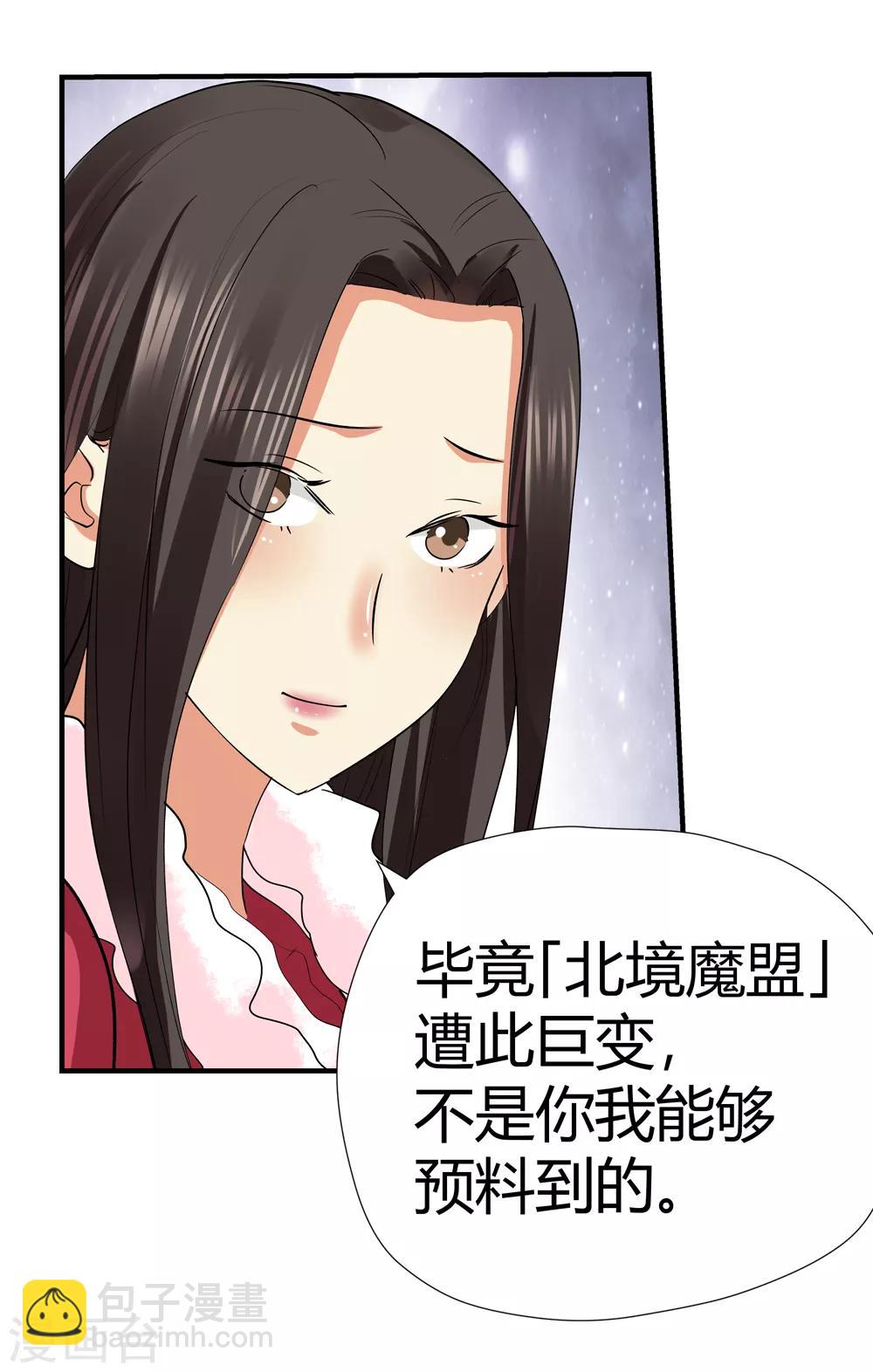 《仙道魔侠》第171话 想要变强！4 第8页