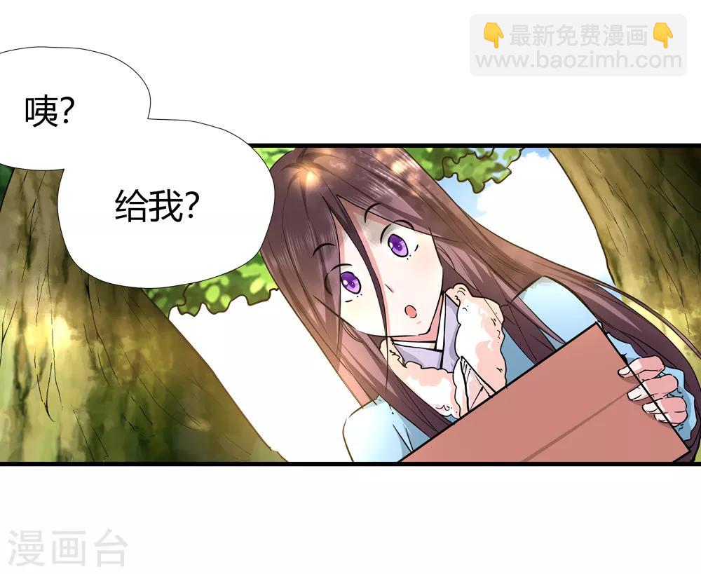 《仙道魔侠》第172话 妖兽角！1 第18页