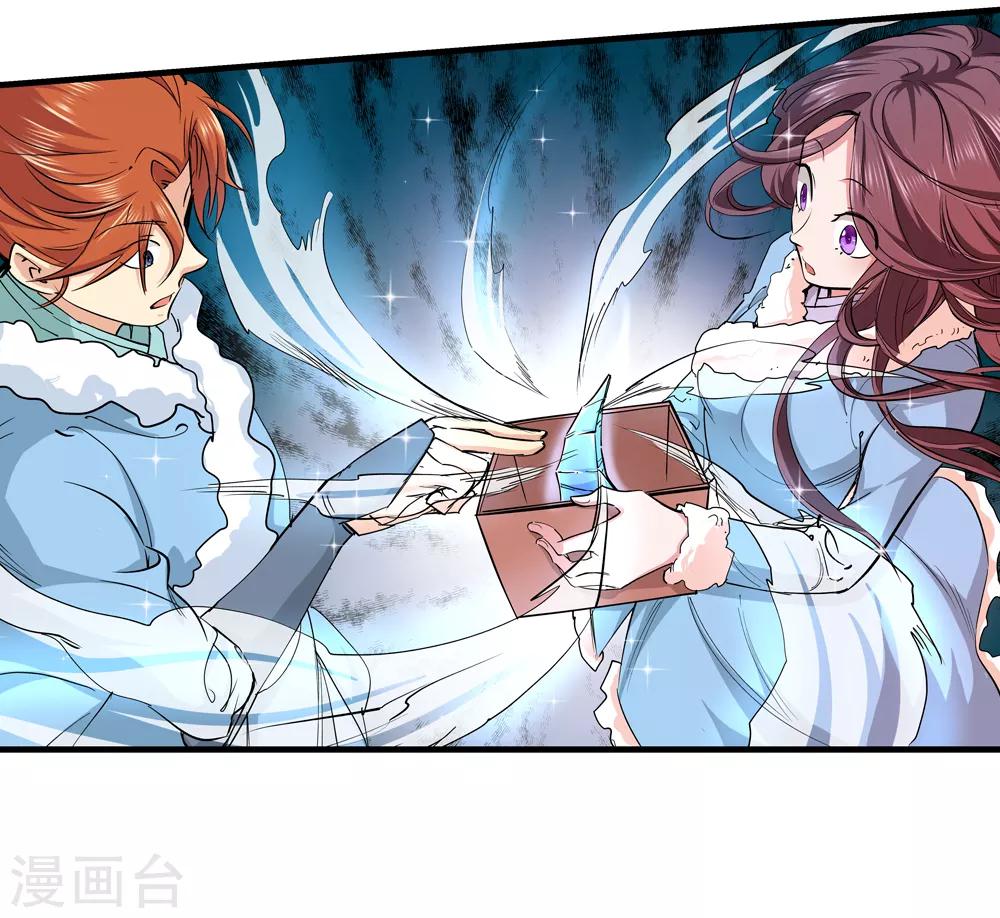 《仙道魔侠》第172话 妖兽角！1 第22页