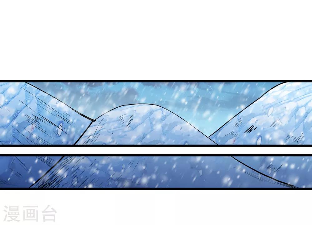 《仙道魔侠》第176话 新的向导！1 第16页