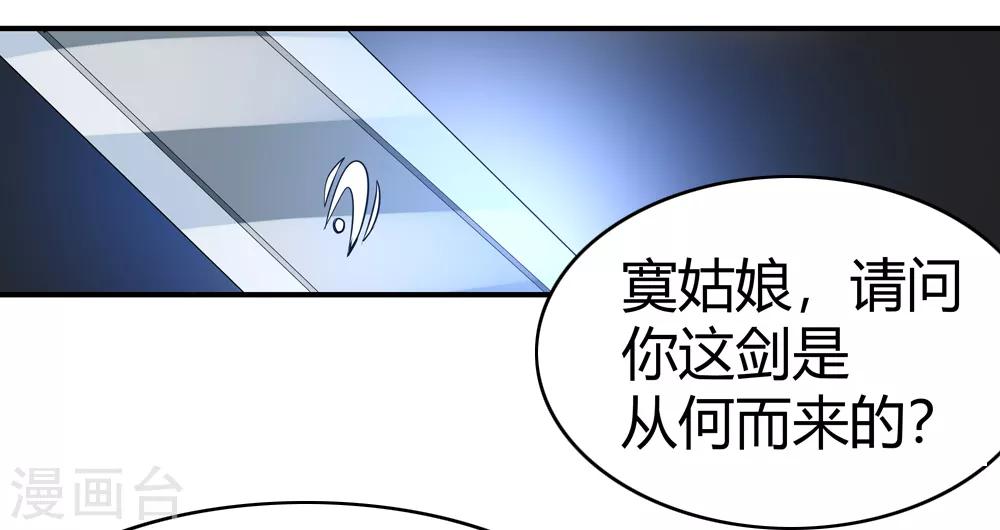 《仙道魔侠》第176话 新的向导！1 第21页