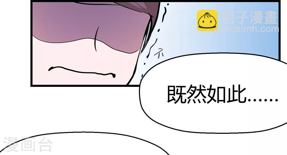 《仙道魔侠》第176话 新的向导！1 第25页