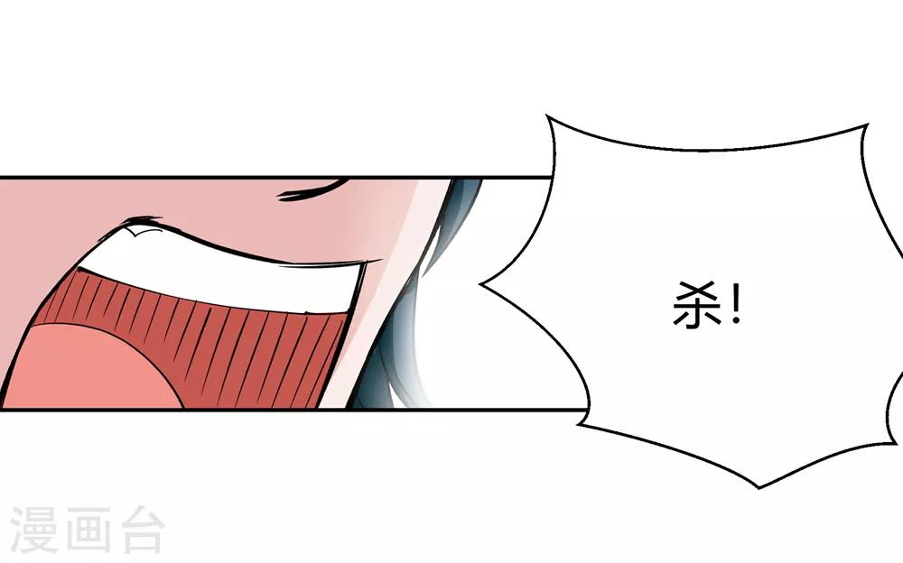 《仙道魔侠》第177话 新的向导！2 第21页