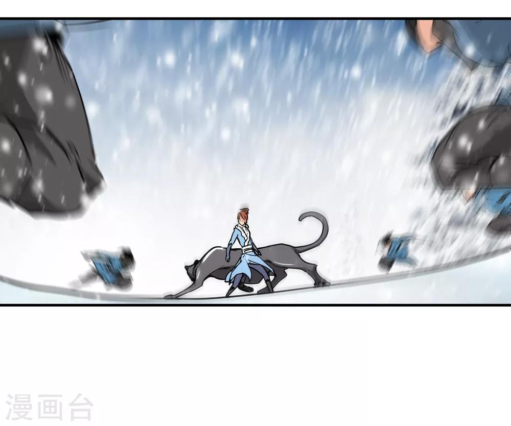 《仙道魔侠》第177话 新的向导！2 第22页