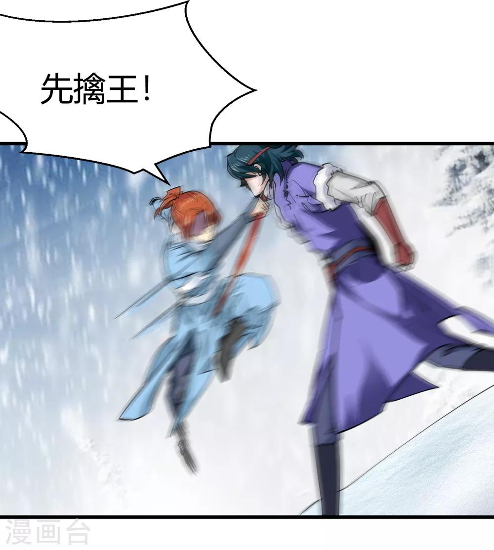 《仙道魔侠》第177话 新的向导！2 第25页