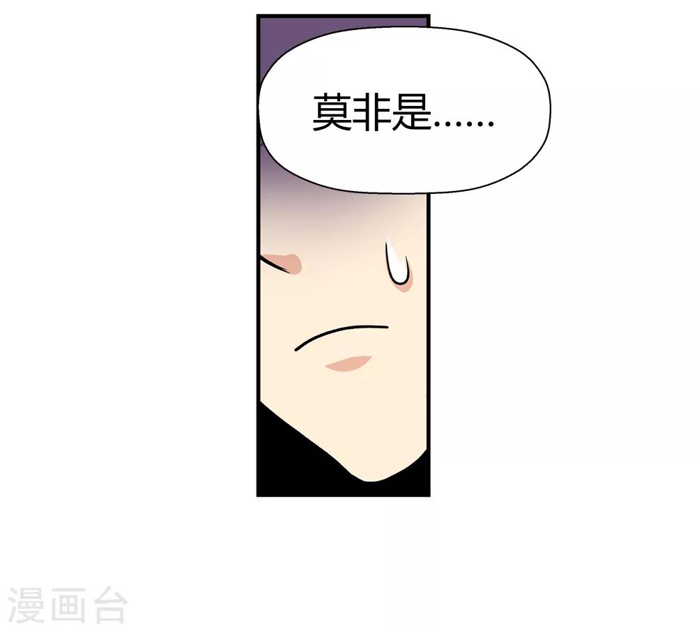 《仙道魔侠》第175话 全境通告！2 第11页