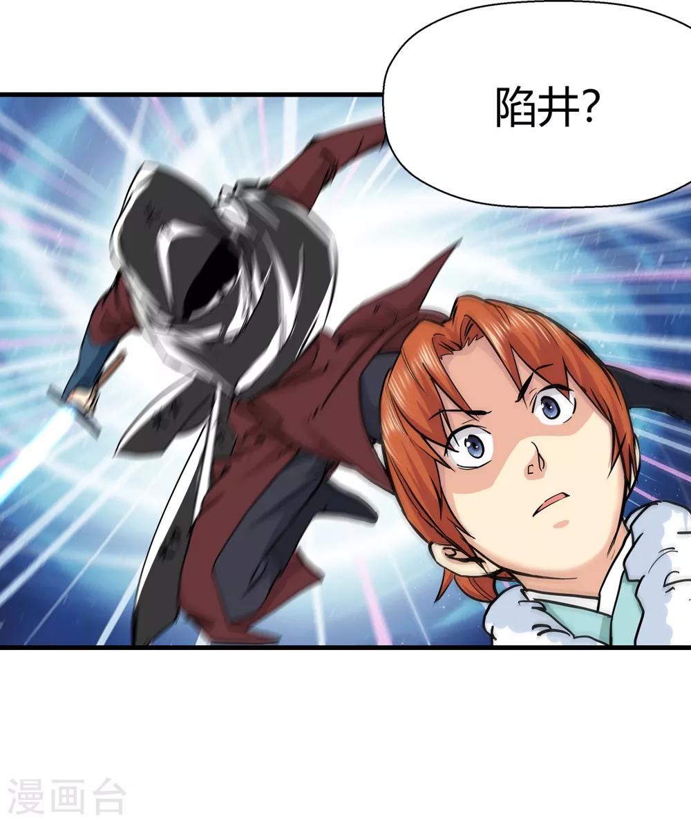 《仙道魔侠》第175话 全境通告！2 第12页
