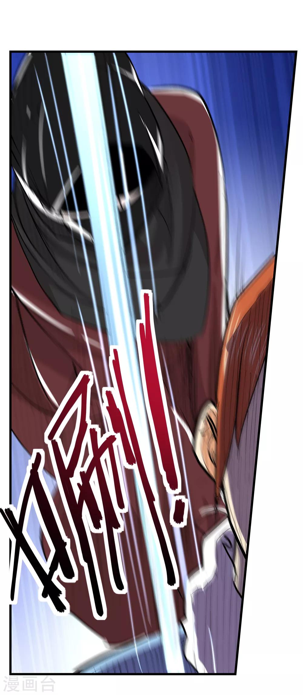 《仙道魔侠》第175话 全境通告！2 第13页