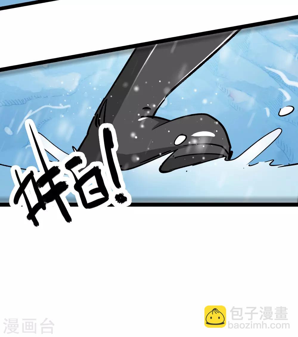 《仙道魔侠》第175话 全境通告！2 第17页