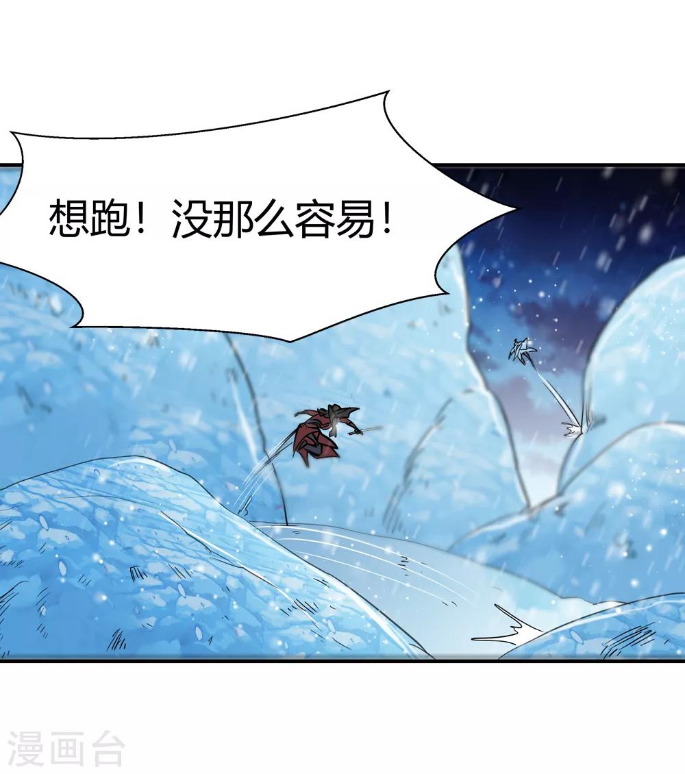 《仙道魔侠》第175话 全境通告！2 第19页
