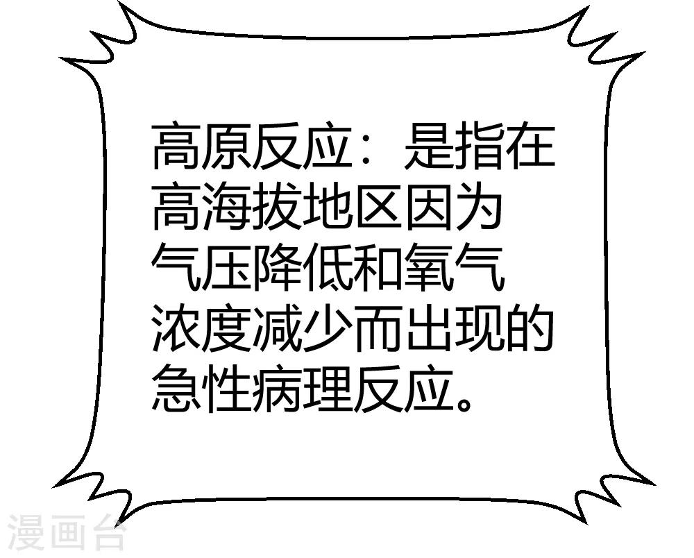 《仙道魔侠》第175话 全境通告！2 第27页