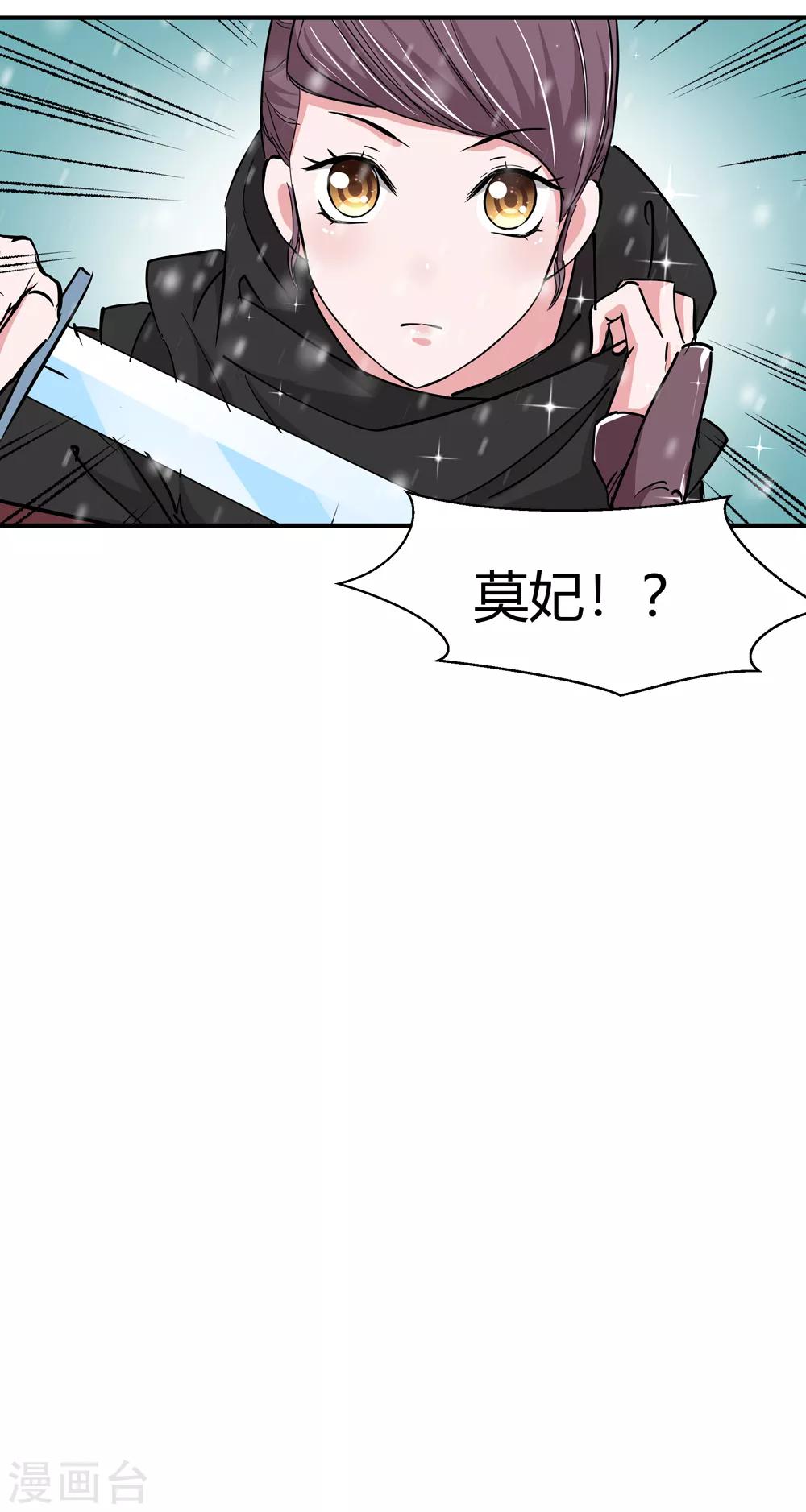《仙道魔侠》第175话 全境通告！2 第37页