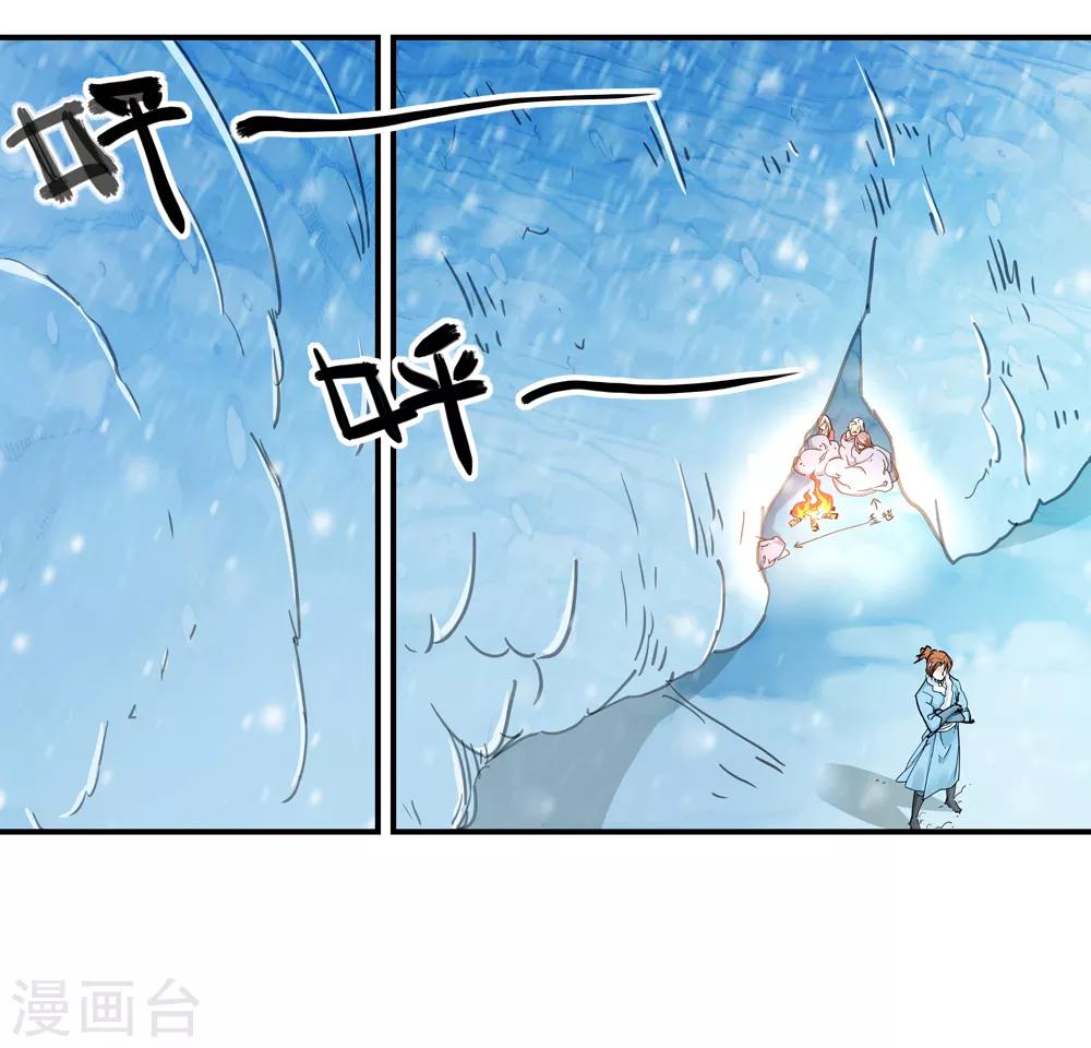 《仙道魔侠》第175话 全境通告！2 第5页