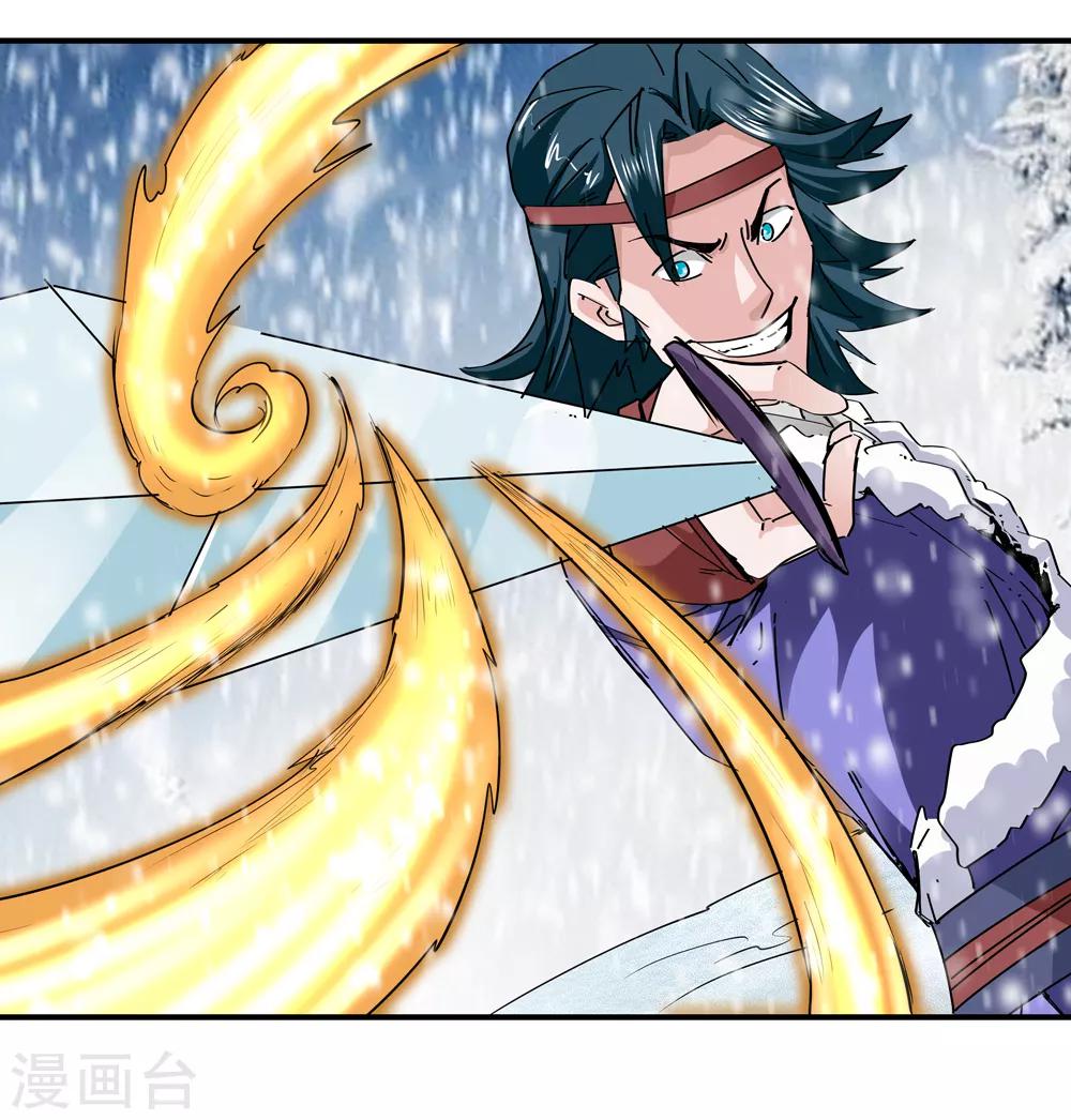 《仙道魔侠》第178话 奇怪的力量1 第10页