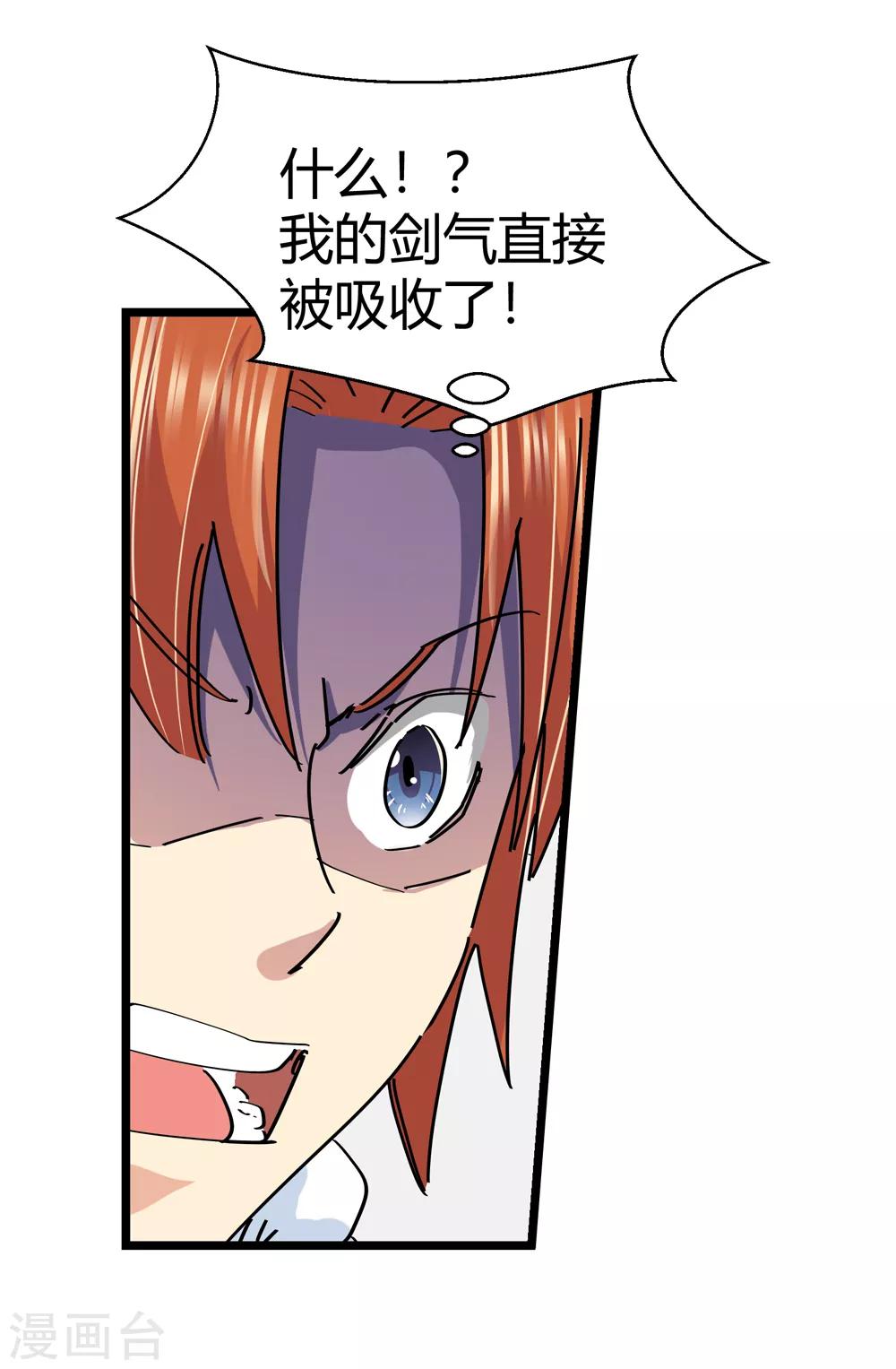 《仙道魔侠》第178话 奇怪的力量1 第11页