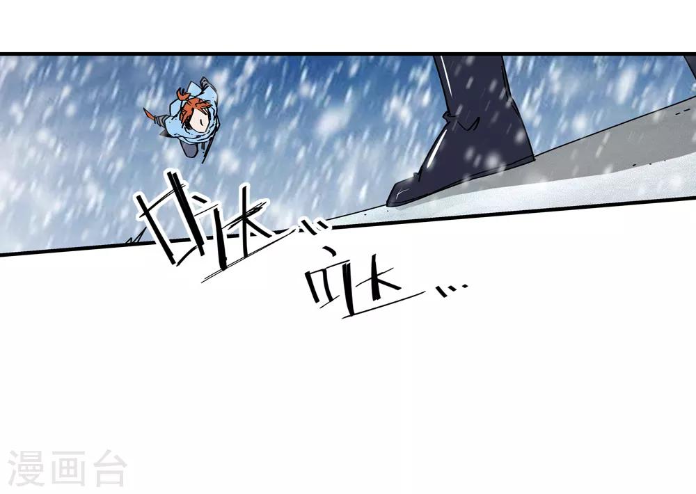 《仙道魔侠》第178话 奇怪的力量1 第17页