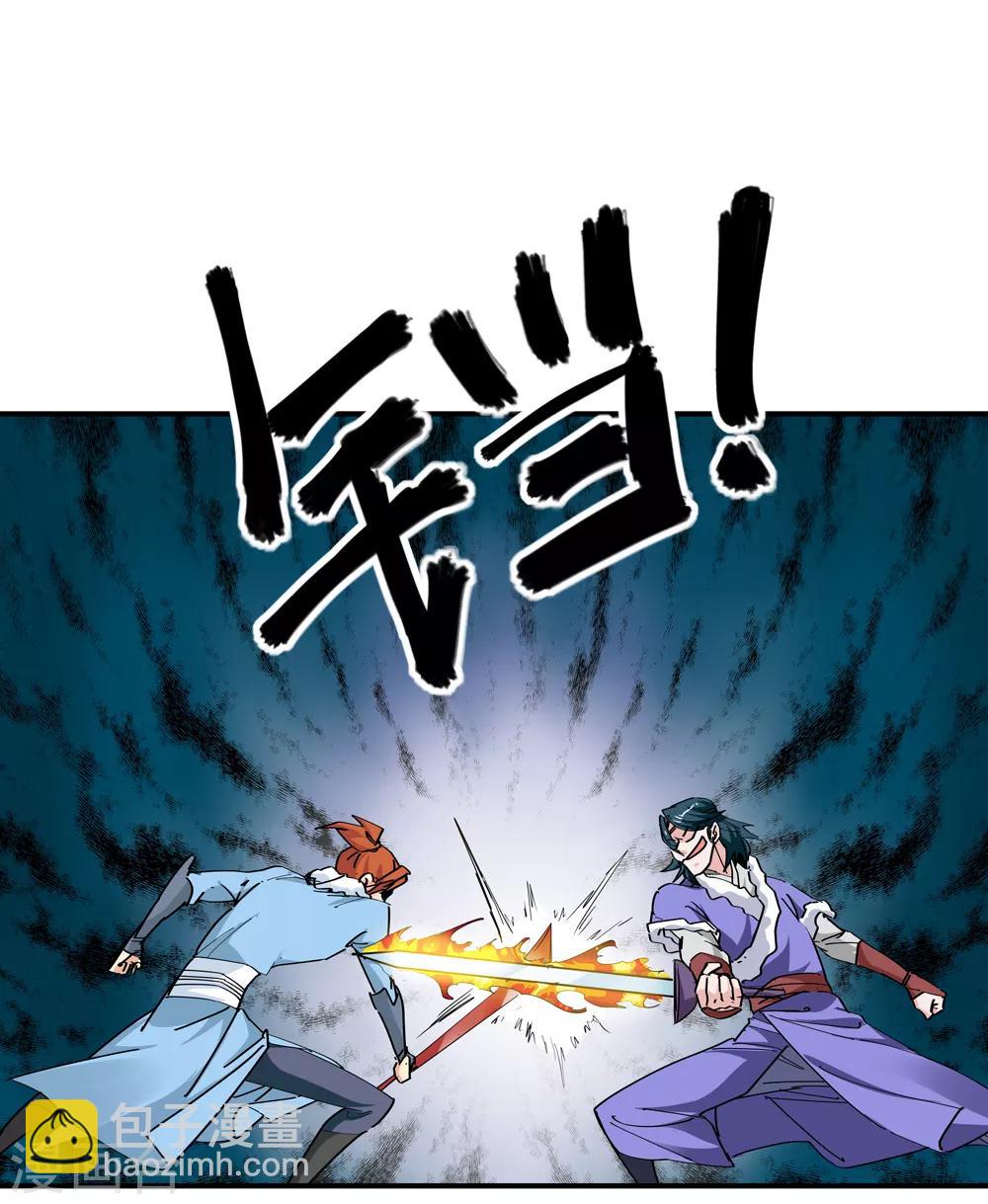 《仙道魔侠》第178话 奇怪的力量1 第19页
