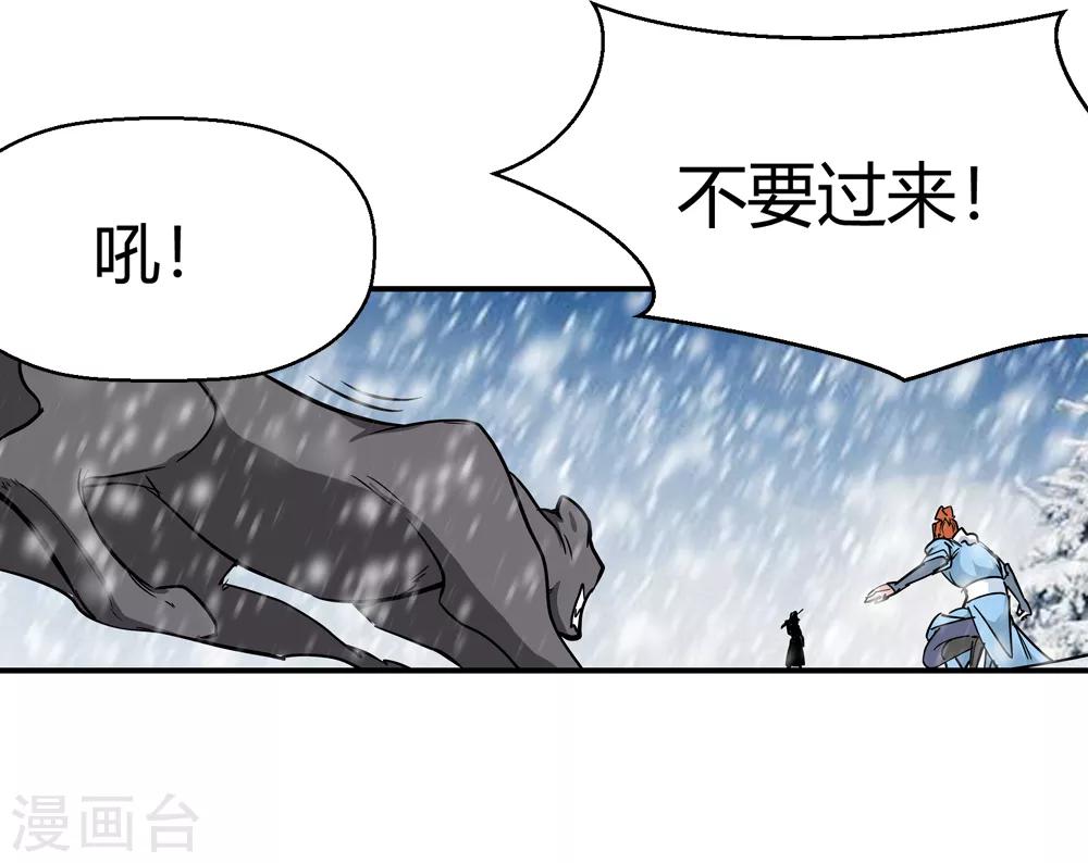 《仙道魔侠》第178话 奇怪的力量1 第27页