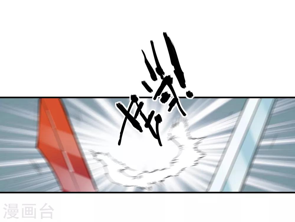 《仙道魔侠》第178话 奇怪的力量1 第2页