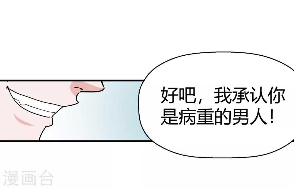 《仙道魔侠》第178话 奇怪的力量1 第34页