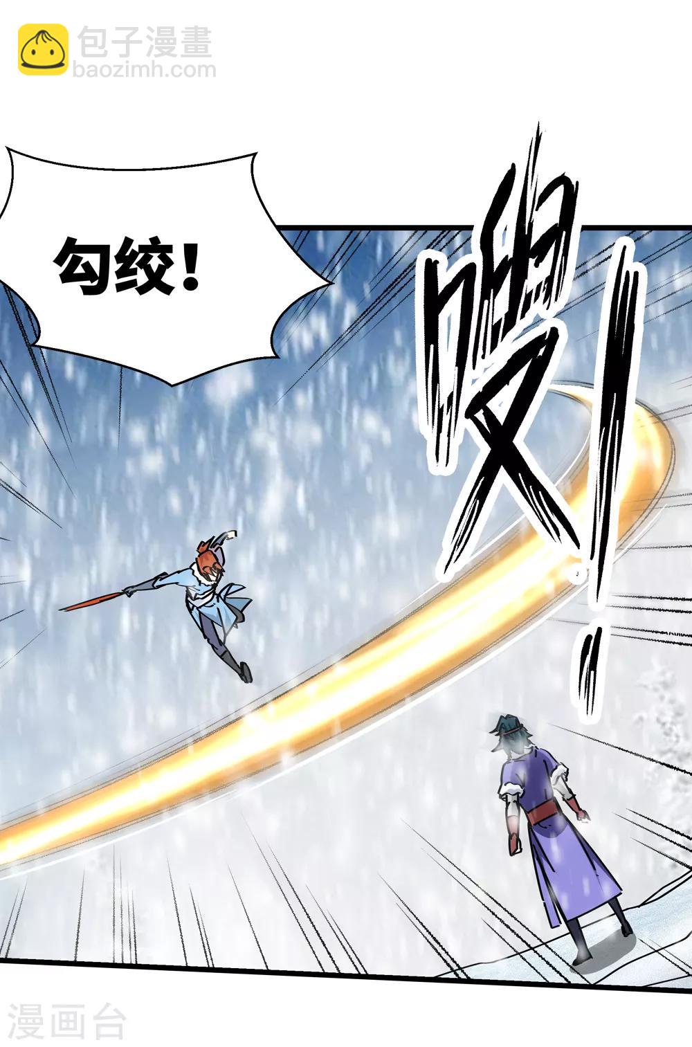 《仙道魔侠》第178话 奇怪的力量1 第7页