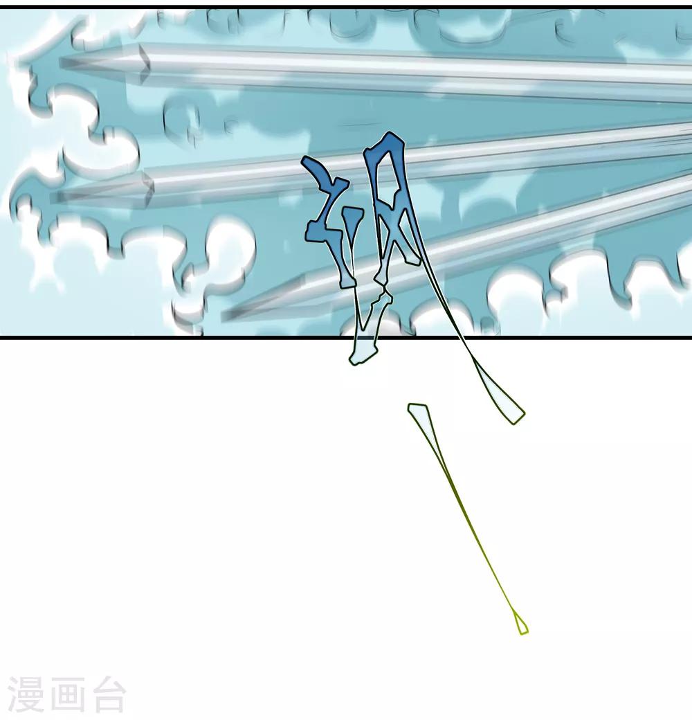 《仙道魔侠》第178话 奇怪的力量1 第9页