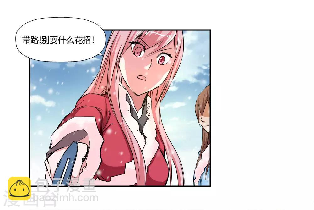 《仙道魔侠》第180话 陷阱1 第14页