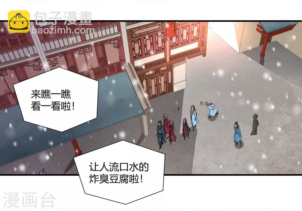 《仙道魔侠》第180话 陷阱1 第16页