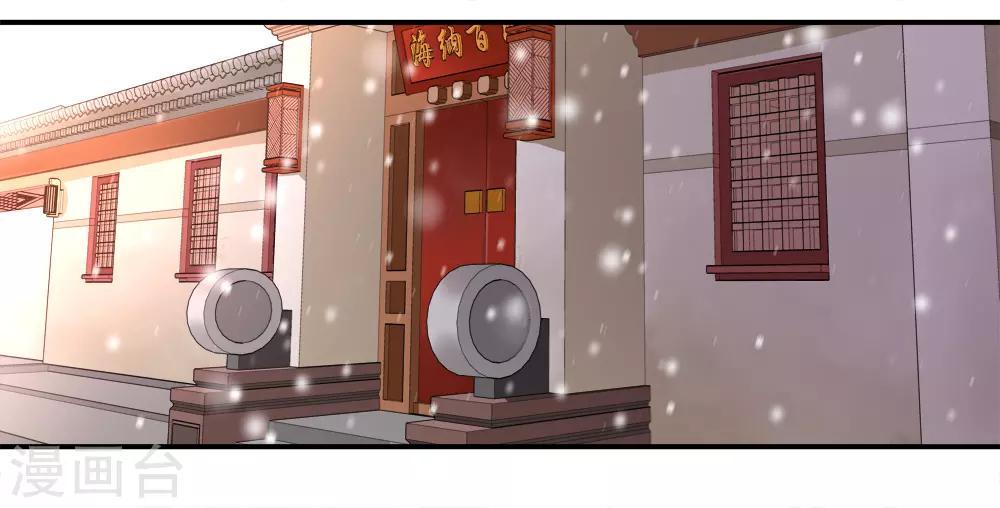 《仙道魔侠》第180话 陷阱1 第3页