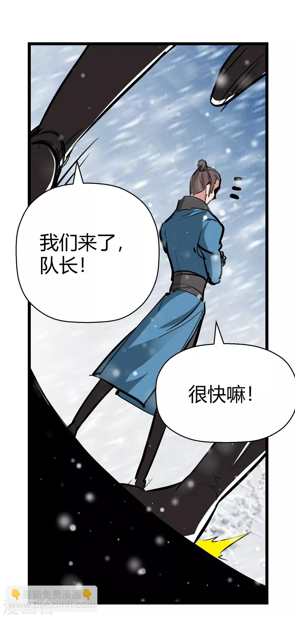 《仙道魔侠》第181话 陷阱2 第13页