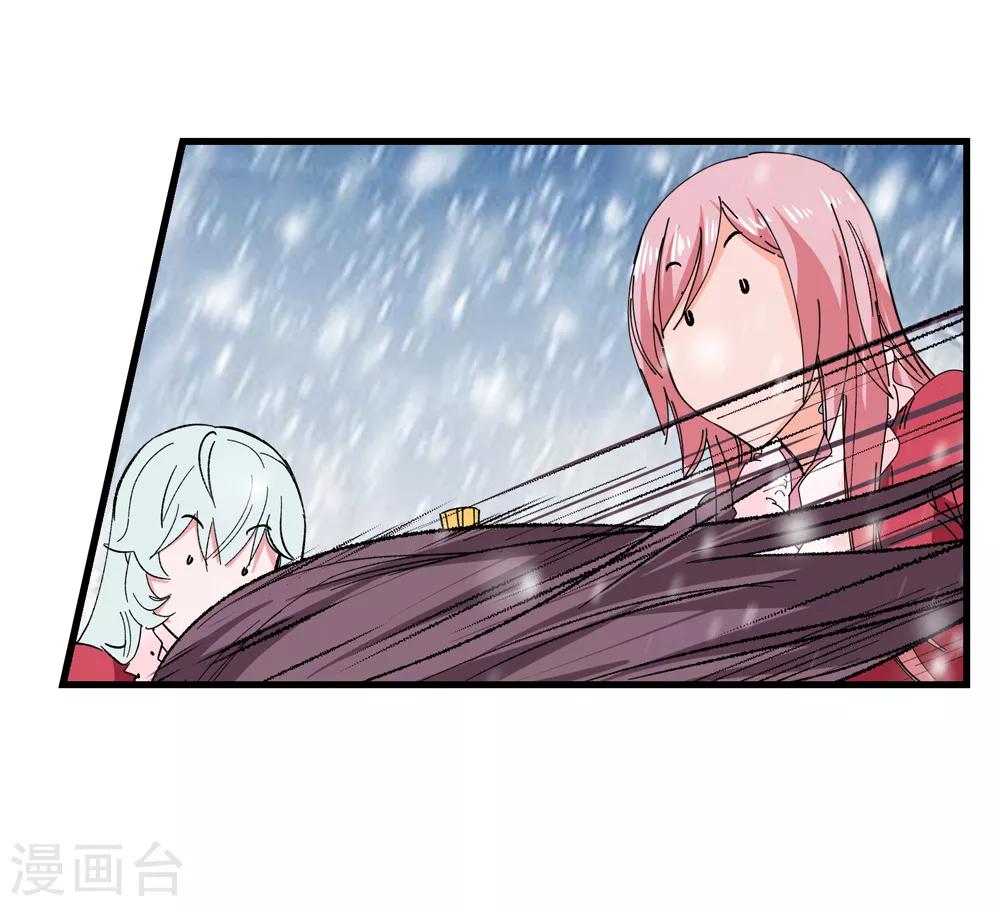 《仙道魔侠》第181话 陷阱2 第16页