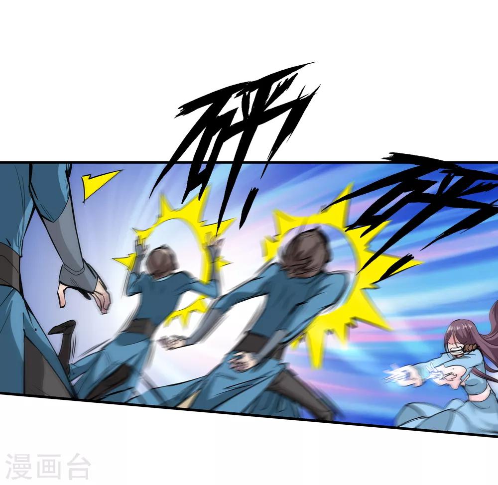 《仙道魔侠》第181话 陷阱2 第18页