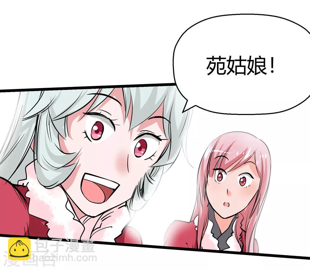 《仙道魔侠》第181话 陷阱2 第20页