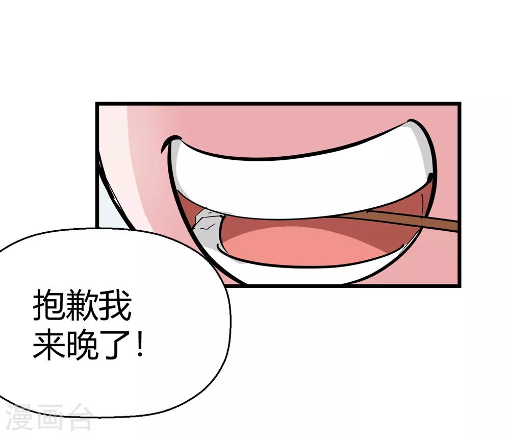 《仙道魔侠》第181话 陷阱2 第24页