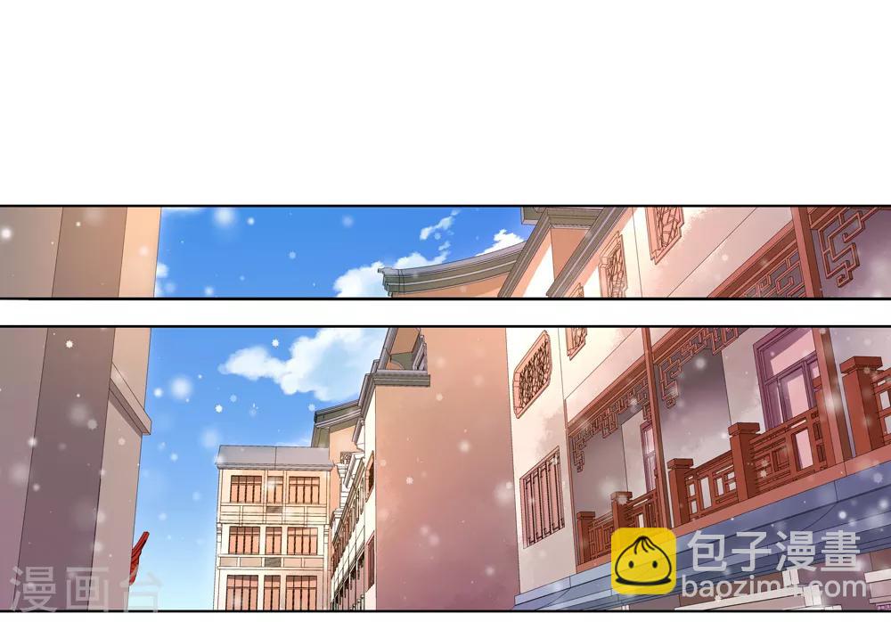《仙道魔侠》第182话 被监视！1 第2页