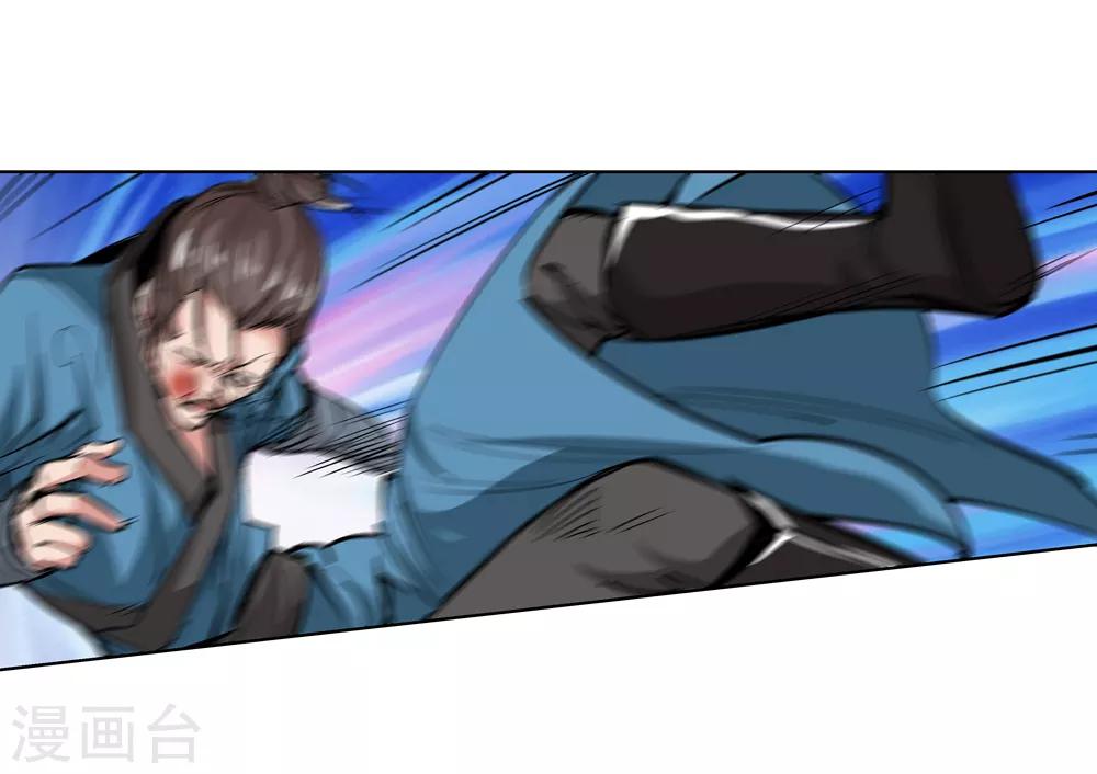《仙道魔侠》第182话 被监视！1 第3页