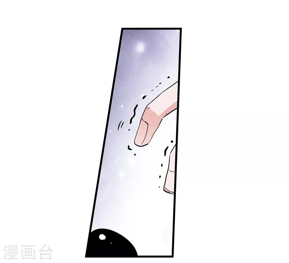 《仙道魔侠》第179话 奇怪的力量2 第27页