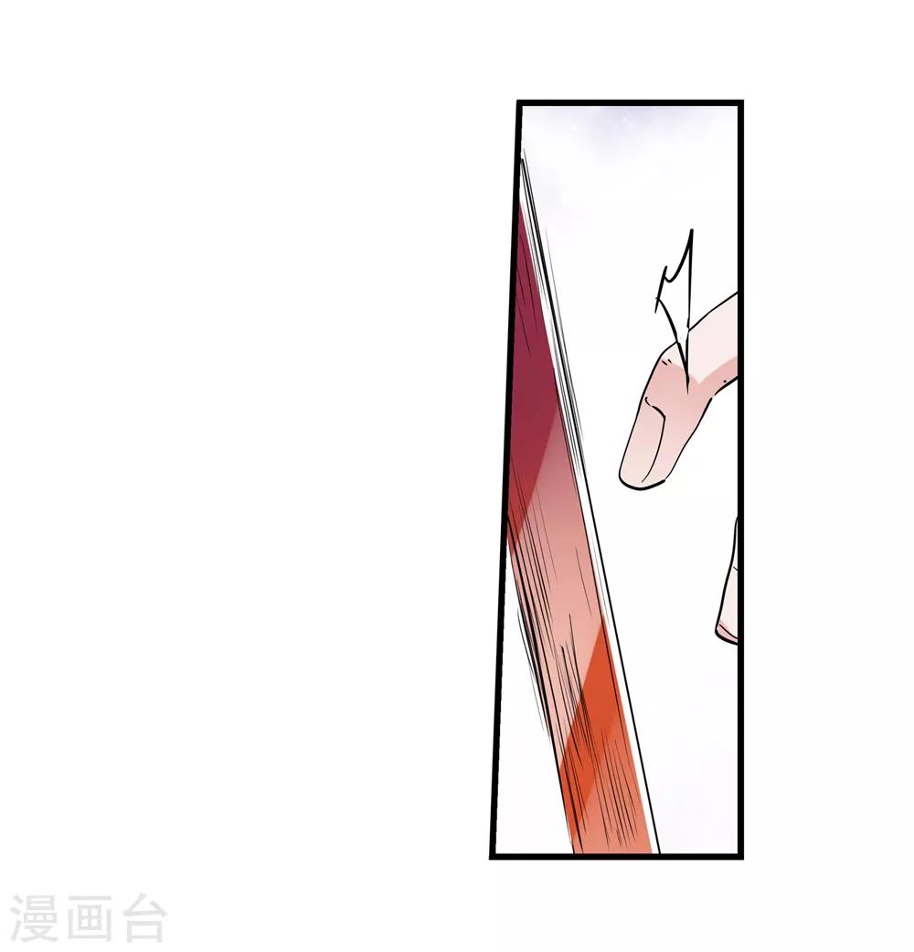 《仙道魔侠》第179话 奇怪的力量2 第28页