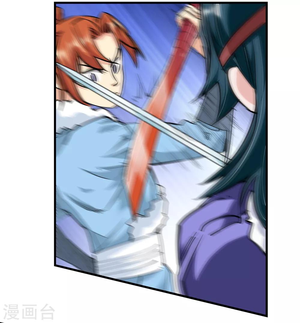 《仙道魔侠》第179话 奇怪的力量2 第5页