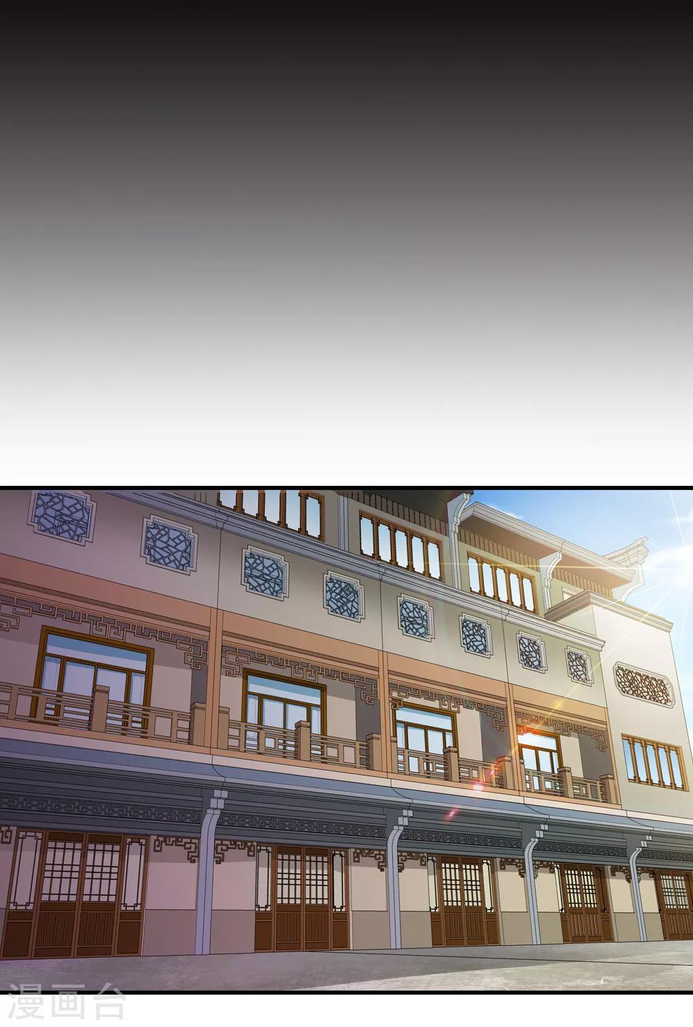 《仙道魔侠》第184话 圣女“苑棠秋”1 第5页