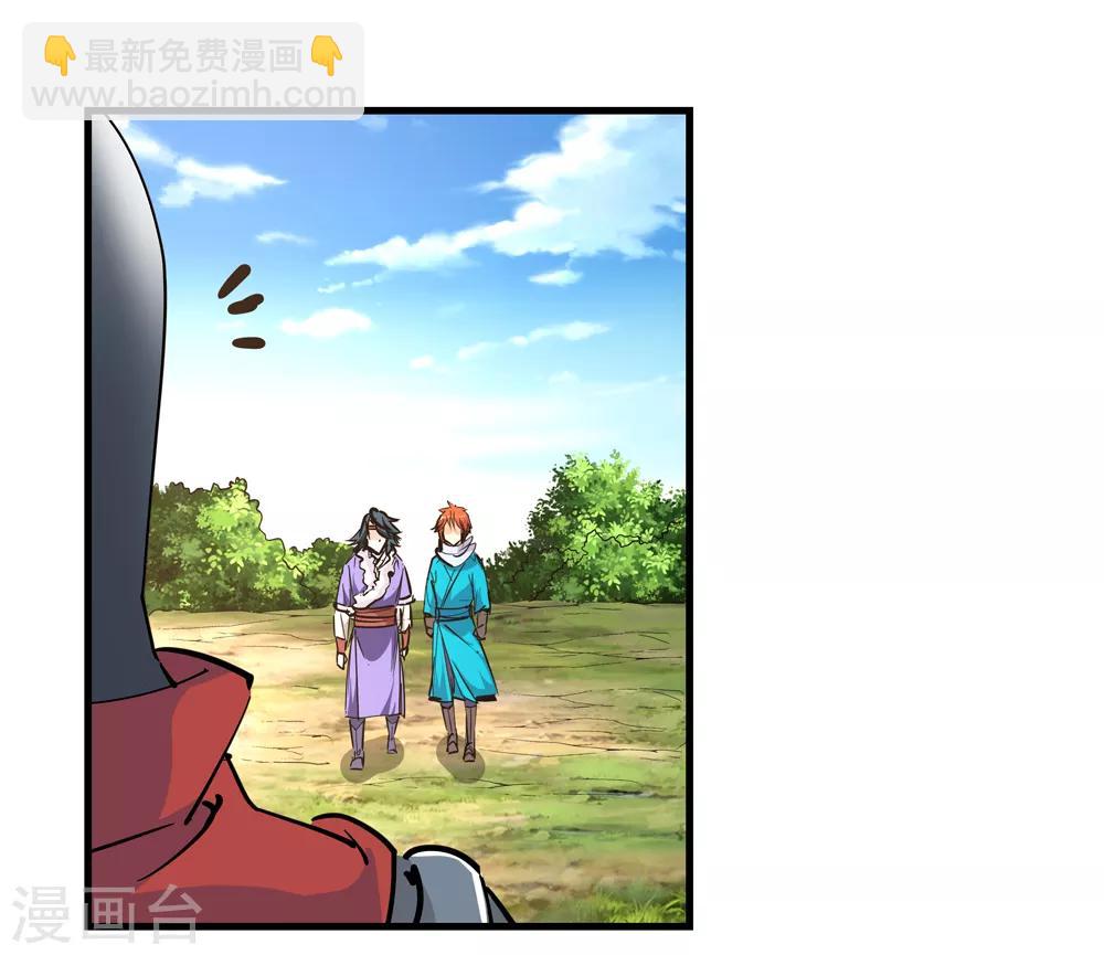 《仙道魔侠》第186话 信使尹化1 第27页