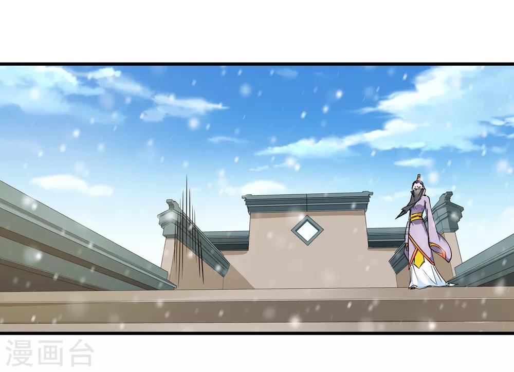 《仙道魔侠》第183话 被监视！2 第12页