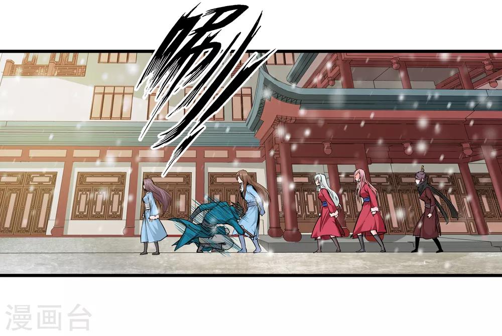 《仙道魔侠》第183话 被监视！2 第13页