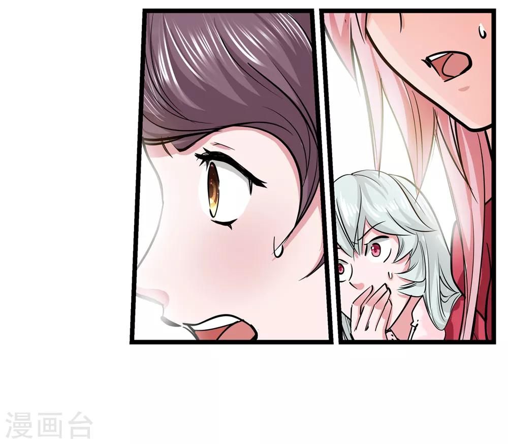 《仙道魔侠》第183话 被监视！2 第15页