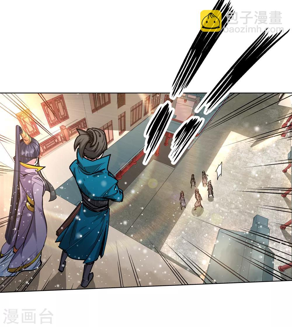 《仙道魔侠》第183话 被监视！2 第2页