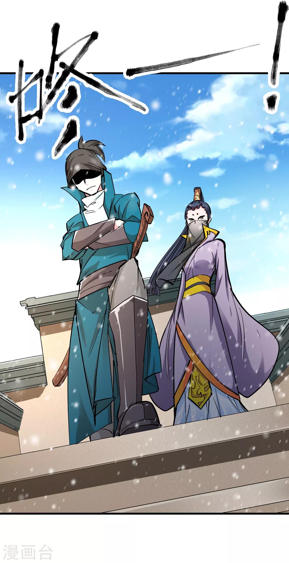 《仙道魔侠》第183话 被监视！2 第5页