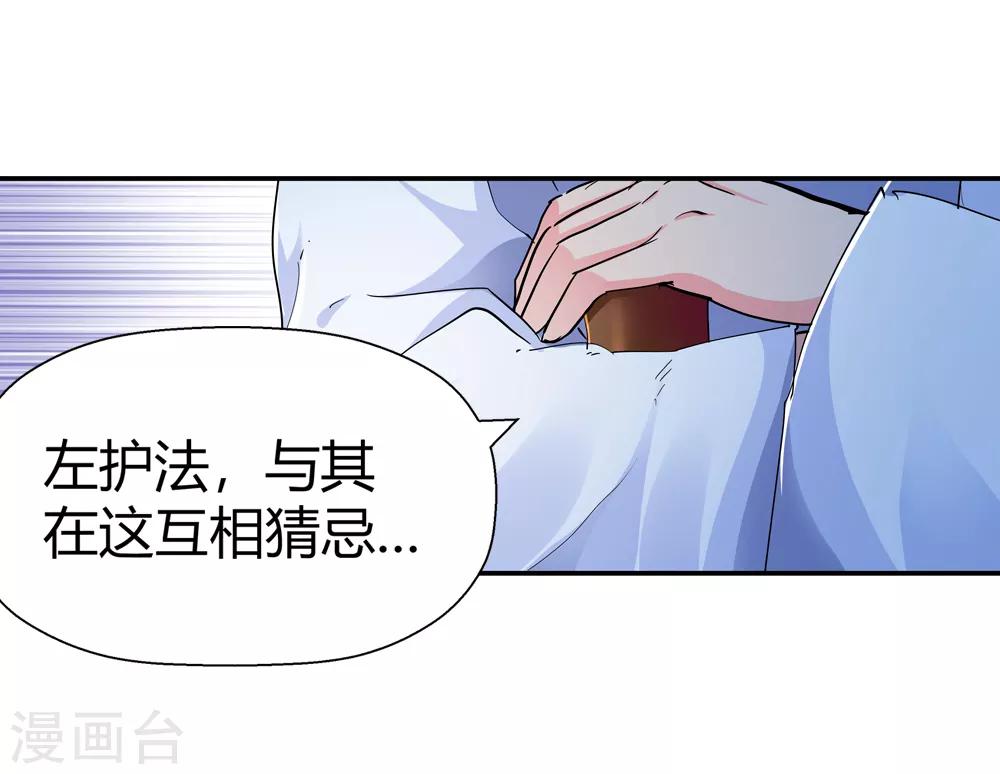 《仙道魔侠》第188话 解开封印的人1 第12页