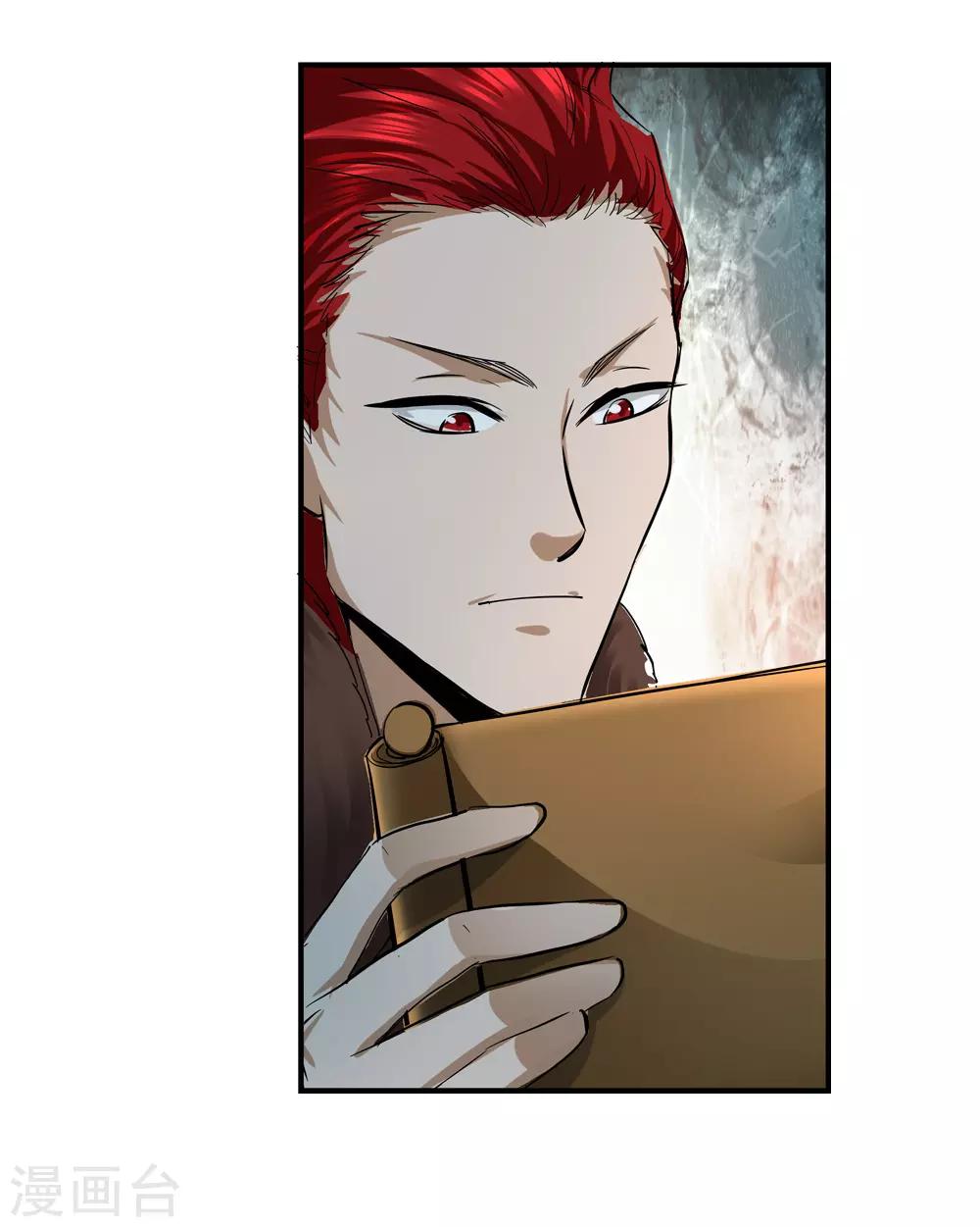 《仙道魔侠》第188话 解开封印的人1 第14页
