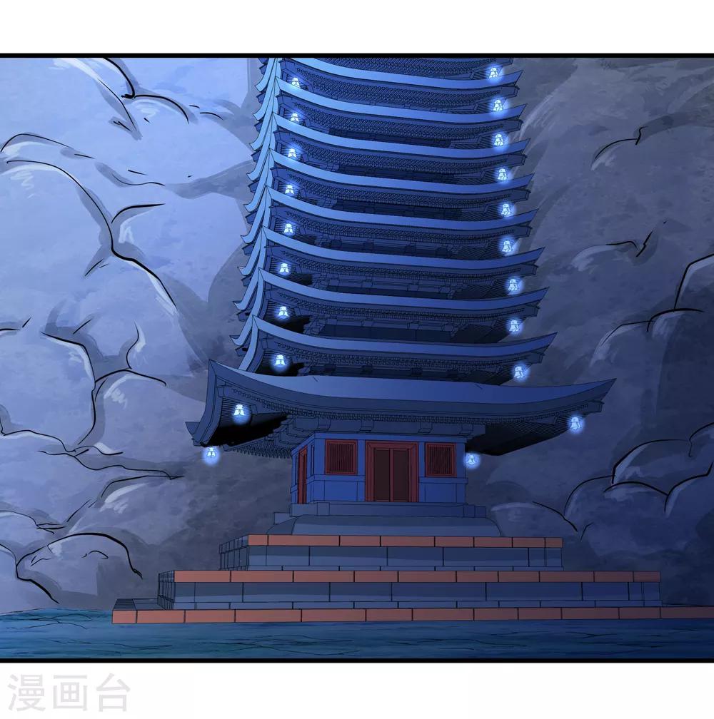 《仙道魔侠》第188话 解开封印的人1 第20页