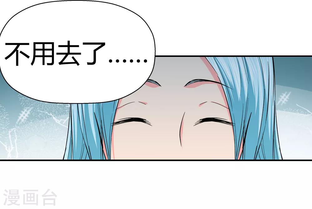 《仙道魔侠》第188话 解开封印的人1 第22页